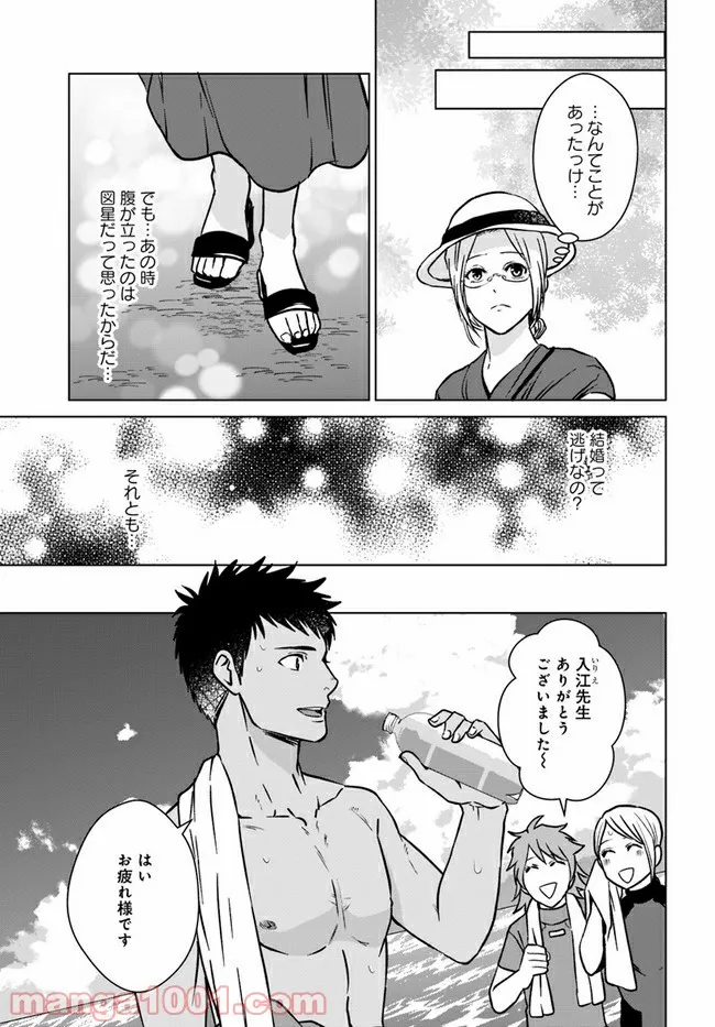 恋の満ち引き～年下の婚約者が好みすぎて困っています～ - 第3.2話 - Page 12