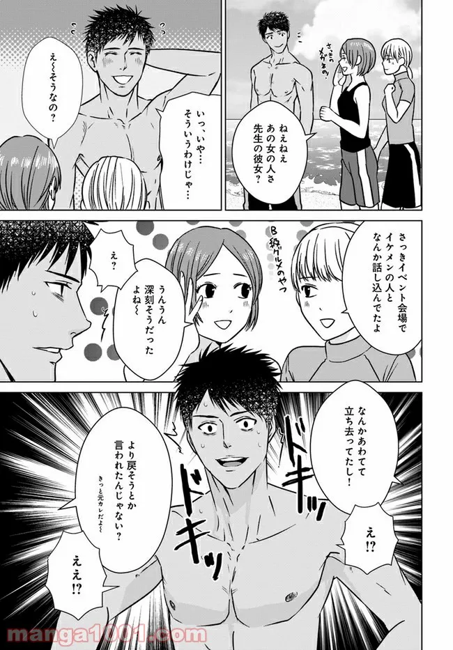 恋の満ち引き～年下の婚約者が好みすぎて困っています～ - 第3.2話 - Page 14