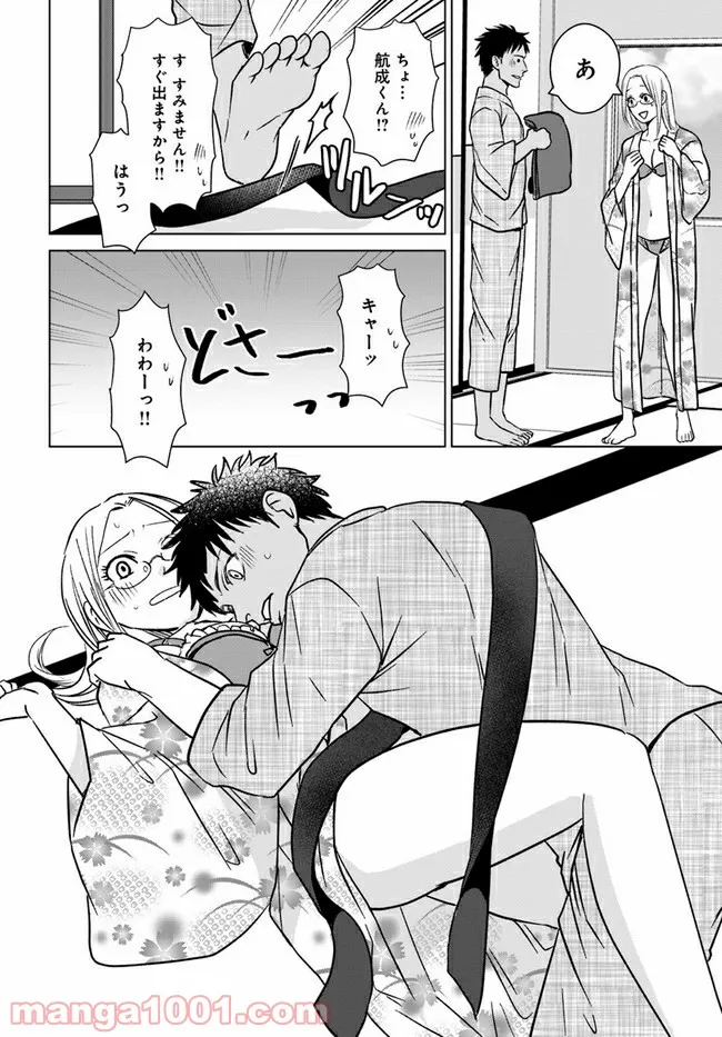 恋の満ち引き～年下の婚約者が好みすぎて困っています～ - 第4.3話 - Page 6