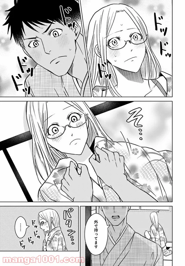 恋の満ち引き～年下の婚約者が好みすぎて困っています～ - 第4.3話 - Page 7