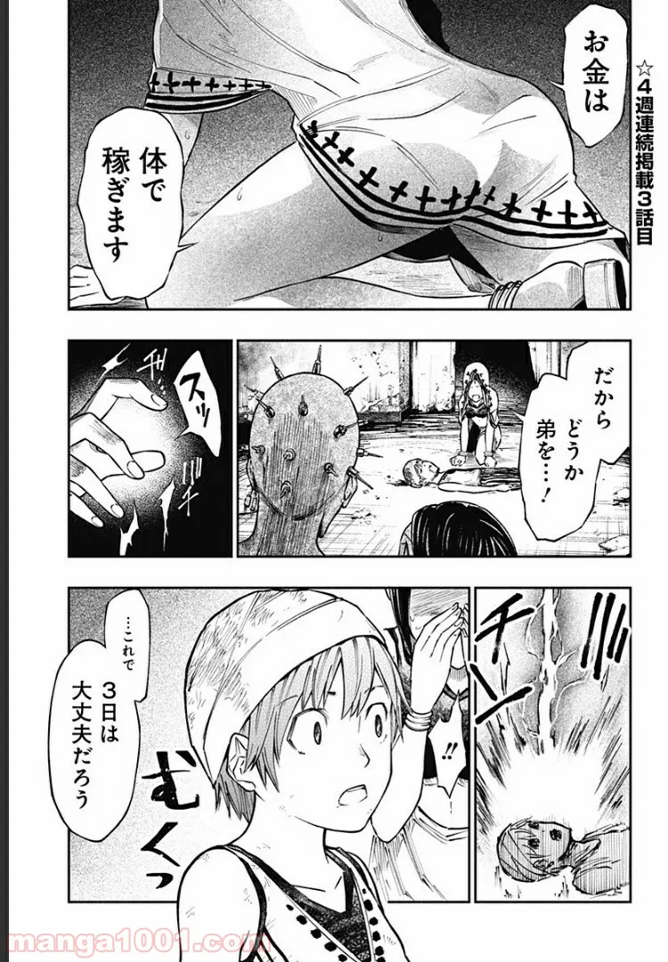 恋の満ち引き～年下の婚約者が好みすぎて困っています～ - 第5.2話 - Page 1