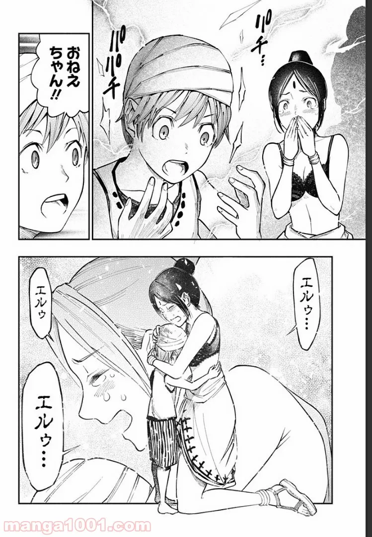 恋の満ち引き～年下の婚約者が好みすぎて困っています～ - 第5.2話 - Page 18