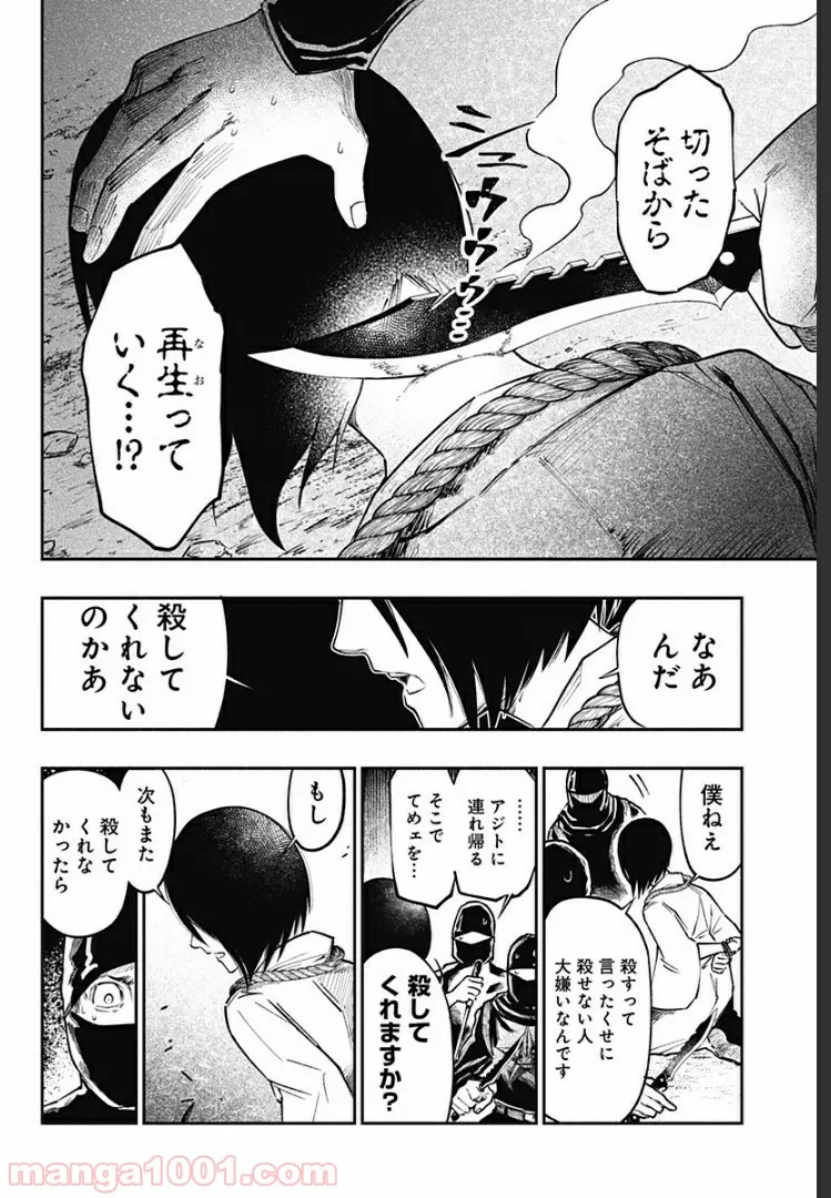 恋の満ち引き～年下の婚約者が好みすぎて困っています～ - 第5.2話 - Page 8