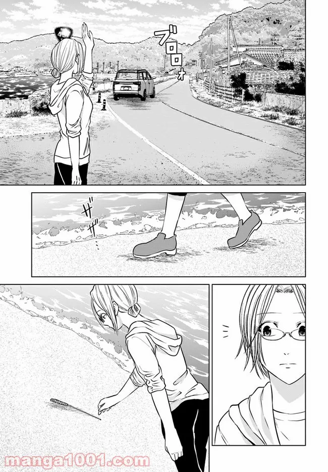 恋の満ち引き～年下の婚約者が好みすぎて困っています～ - 第5.3話 - Page 10