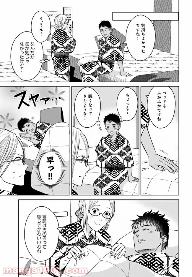 恋の満ち引き～年下の婚約者が好みすぎて困っています～ - 第7.1話 - Page 13