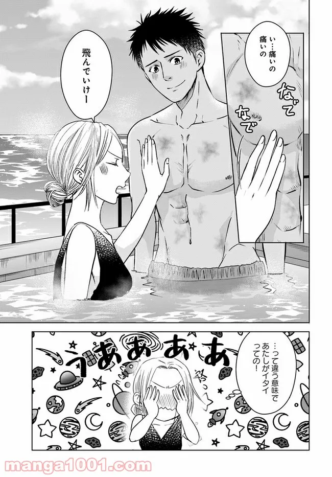 恋の満ち引き～年下の婚約者が好みすぎて困っています～ - 第7.1話 - Page 9