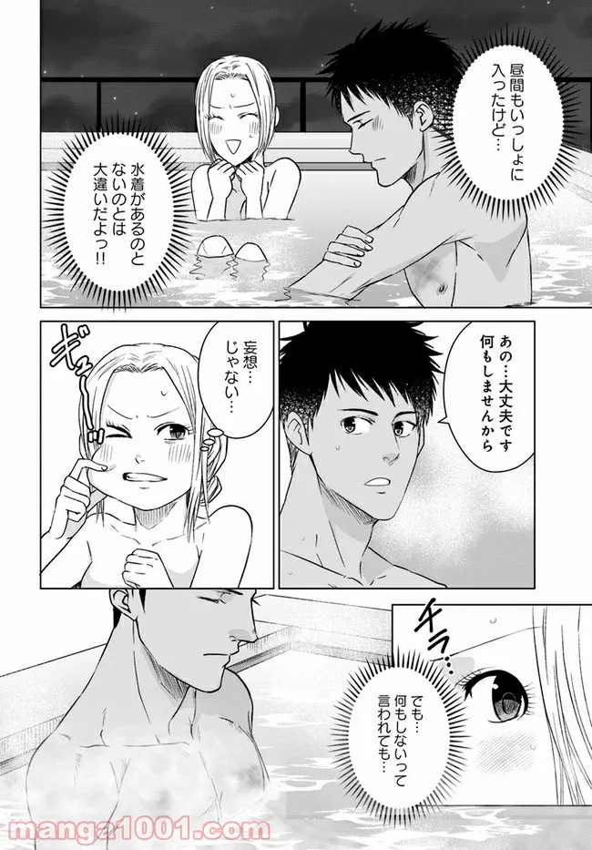 恋の満ち引き～年下の婚約者が好みすぎて困っています～ - 第7.3話 - Page 7