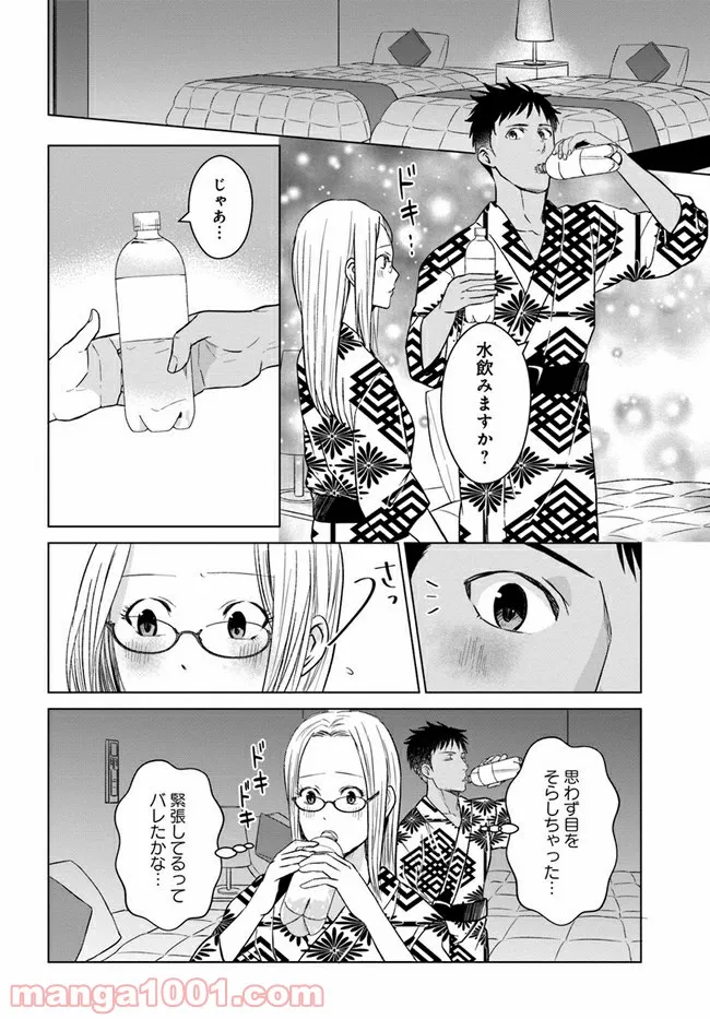 恋の満ち引き～年下の婚約者が好みすぎて困っています～ - 第8.1話 - Page 6