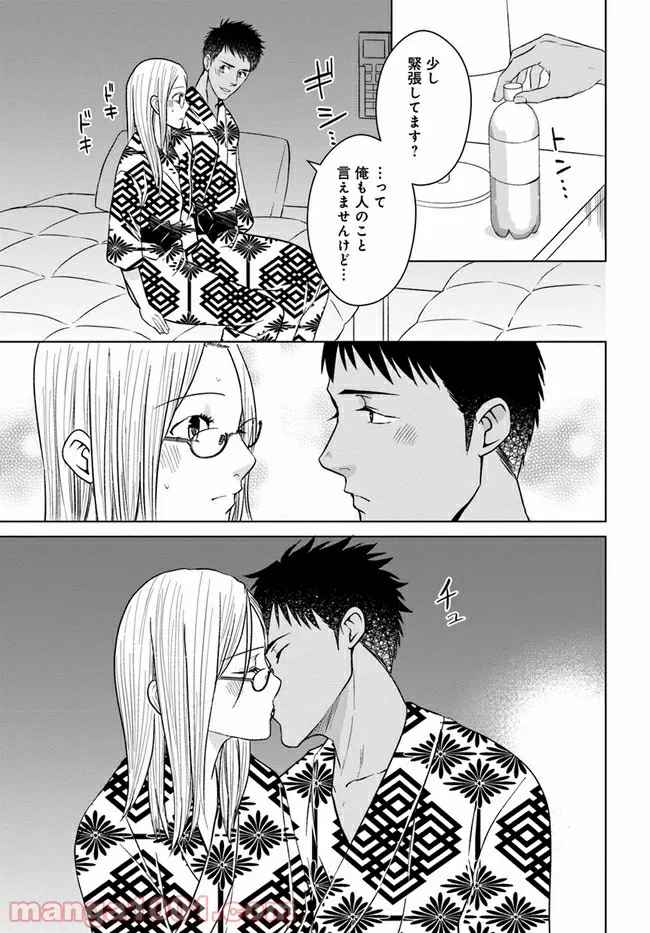 恋の満ち引き～年下の婚約者が好みすぎて困っています～ - 第8.1話 - Page 7