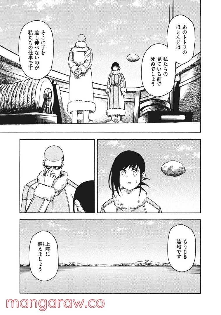 地球から来たエイリアン - 第12.1話 - Page 1