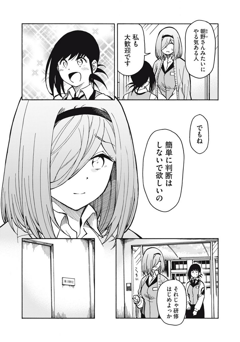 地球から来たエイリアン - 第15.1話 - Page 7