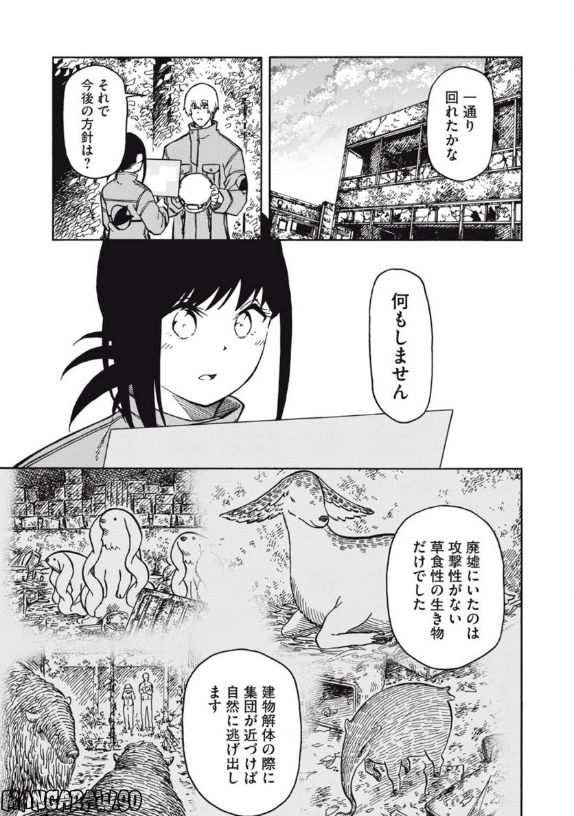 地球から来たエイリアン - 第19.2話 - Page 6