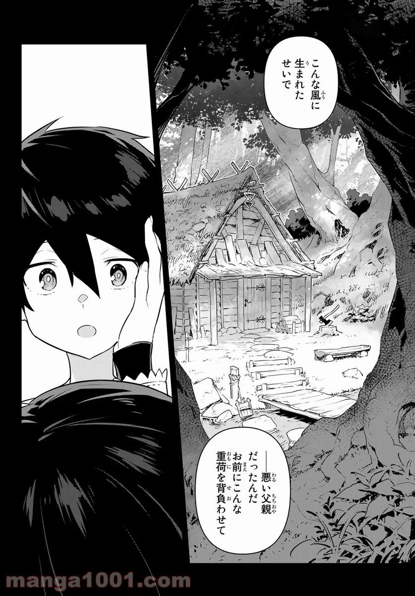 魔法使い黎明期 - 第24話 - Page 2