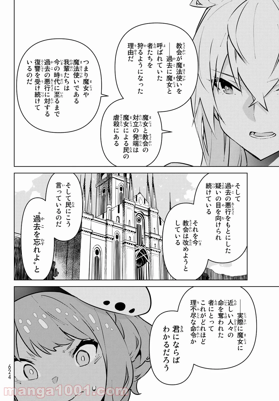 魔法使い黎明期 - 第27話 - Page 20