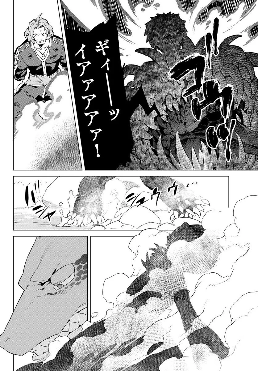 魔法使い黎明期 - 第34話 - Page 22