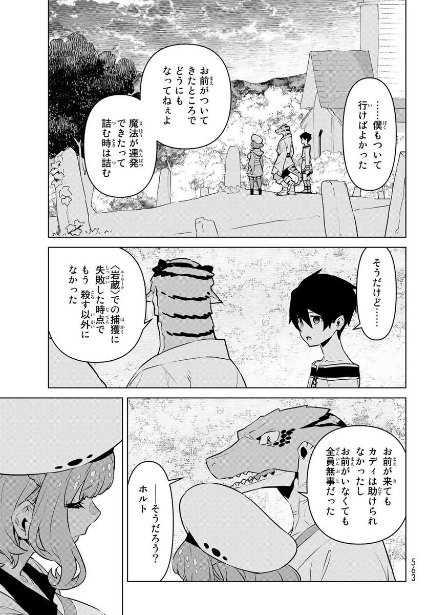 魔法使い黎明期 - 第34話 - Page 29