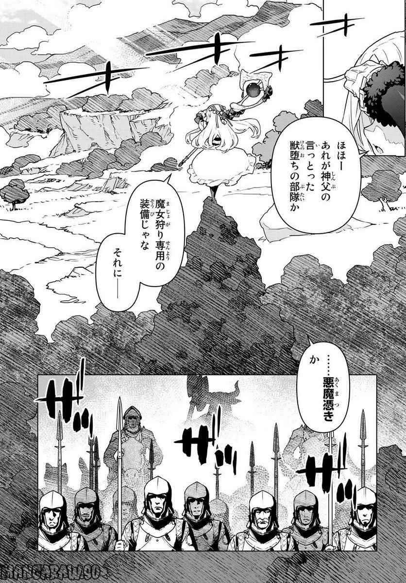 魔法使い黎明期 - 第37話 - Page 16