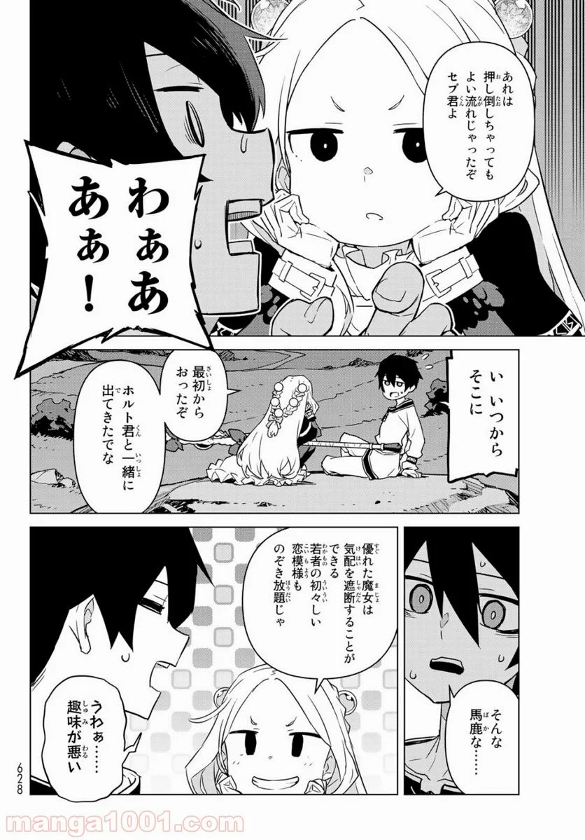 魔法使い黎明期 - 第5話 - Page 28