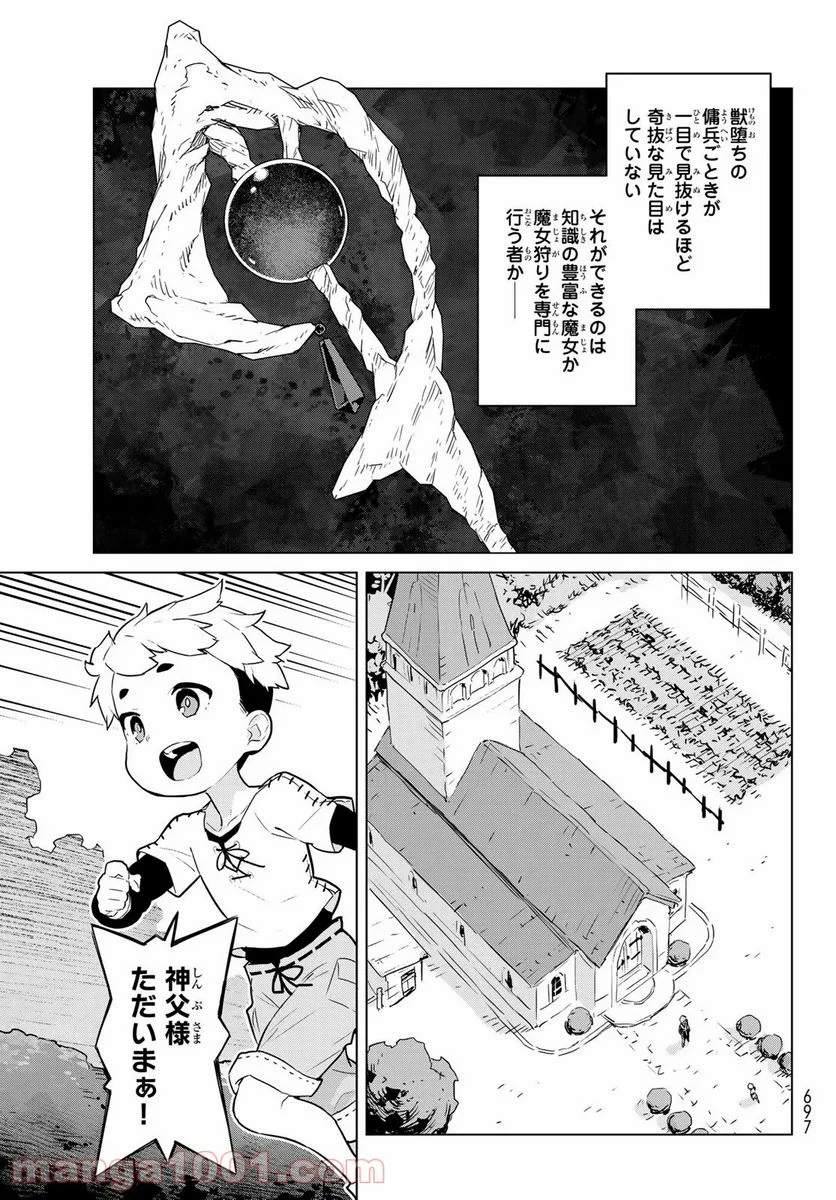 魔法使い黎明期 - 第7話 - Page 37