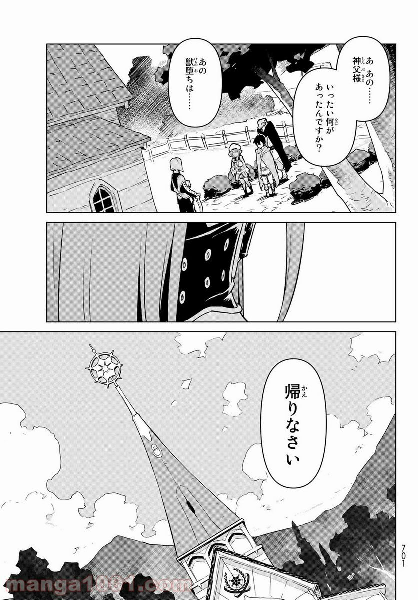 魔法使い黎明期 - 第7話 - Page 41