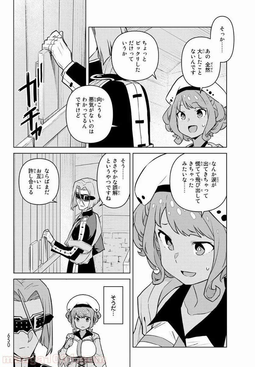 魔法使い黎明期 - 第9話 - Page 30