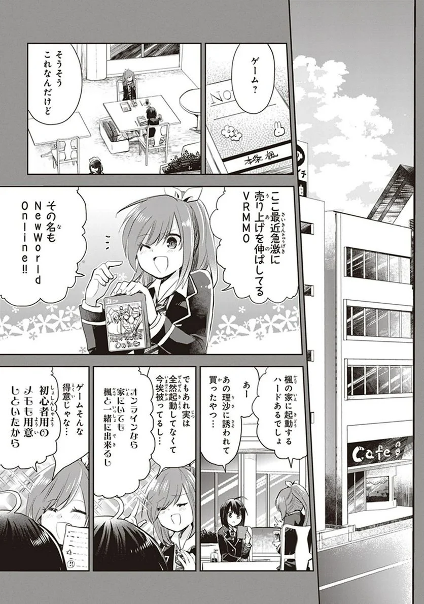 痛いのは嫌なので防御力に極振りしたいと思います。 - 第1話 - Page 8