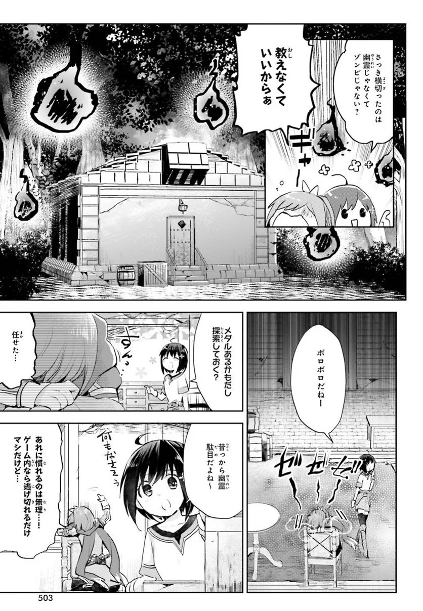 痛いのは嫌なので防御力に極振りしたいと思います。 - 第10話 - Page 5