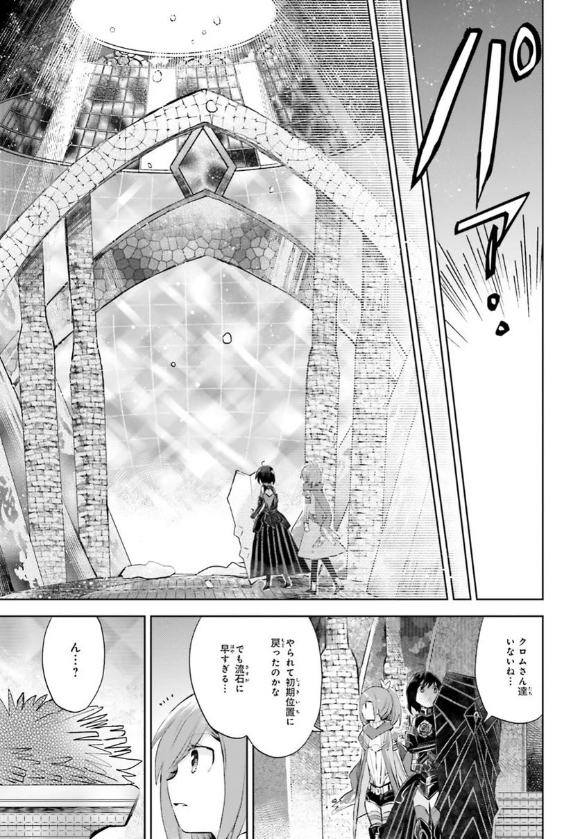 痛いのは嫌なので防御力に極振りしたいと思います。 - 第11話 - Page 15