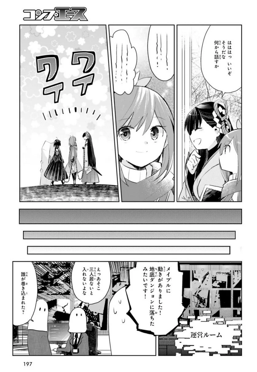 痛いのは嫌なので防御力に極振りしたいと思います。 - 第14話 - Page 25