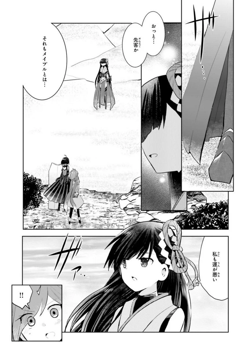 痛いのは嫌なので防御力に極振りしたいと思います。 - 第14話 - Page 5