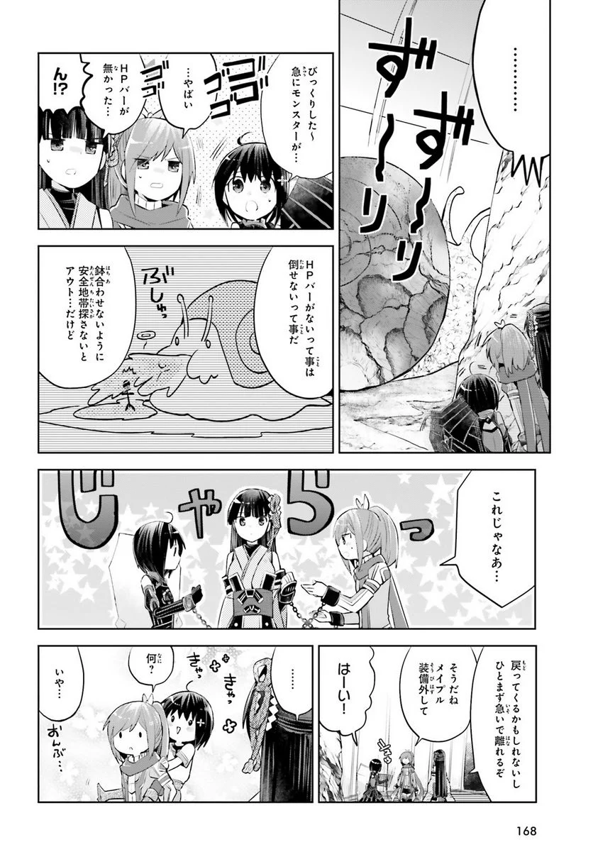 痛いのは嫌なので防御力に極振りしたいと思います。 - 第15話 - Page 2