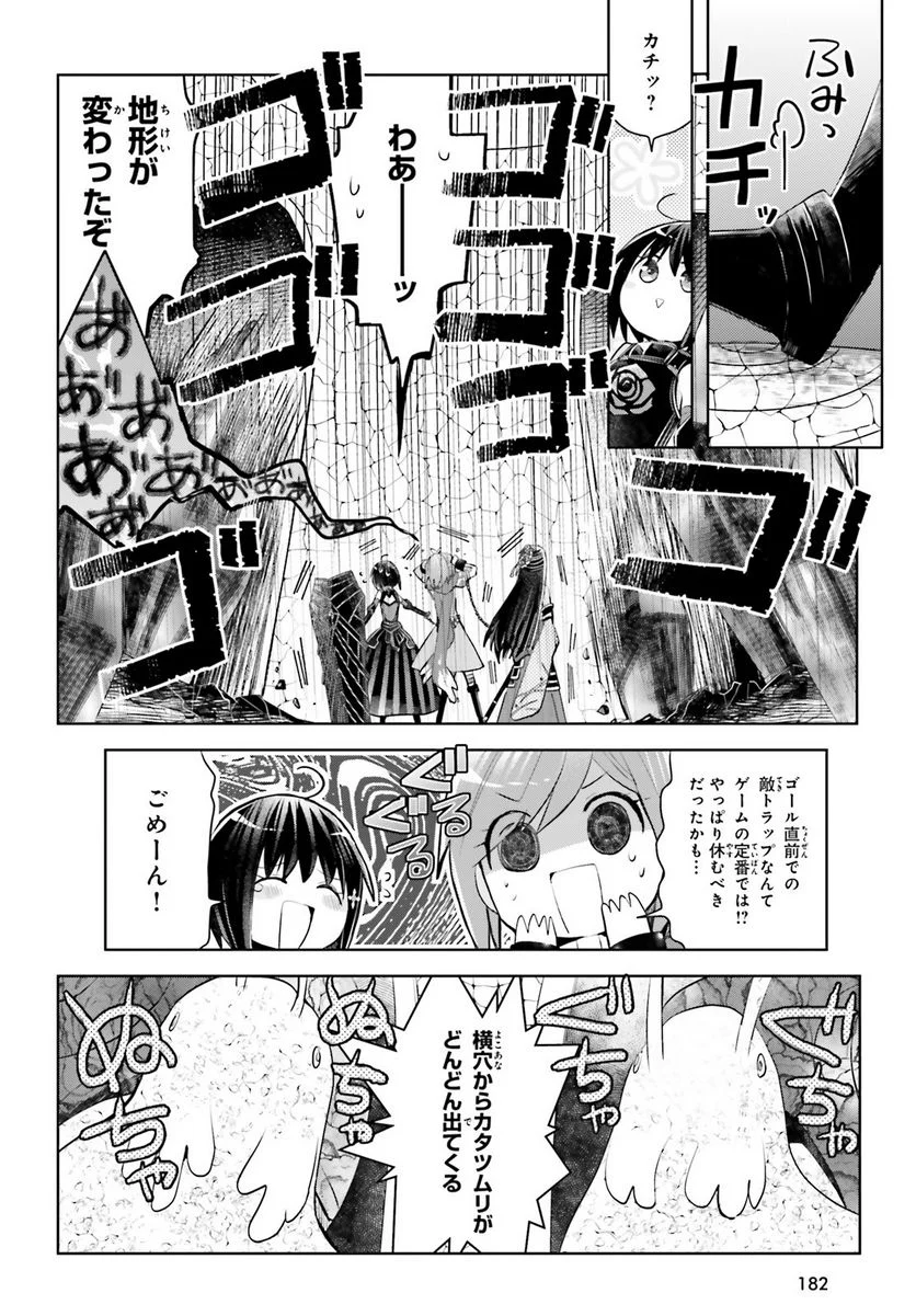 痛いのは嫌なので防御力に極振りしたいと思います。 - 第15話 - Page 16