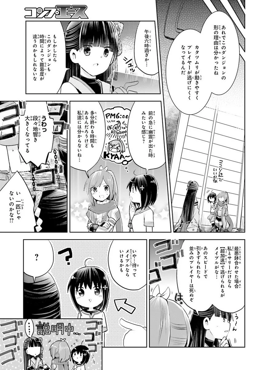 痛いのは嫌なので防御力に極振りしたいと思います。 - 第15話 - Page 3