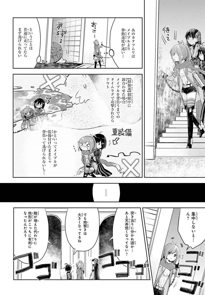 痛いのは嫌なので防御力に極振りしたいと思います。 - 第15話 - Page 6