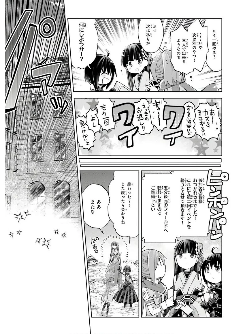 痛いのは嫌なので防御力に極振りしたいと思います。 - 第17話 - Page 16