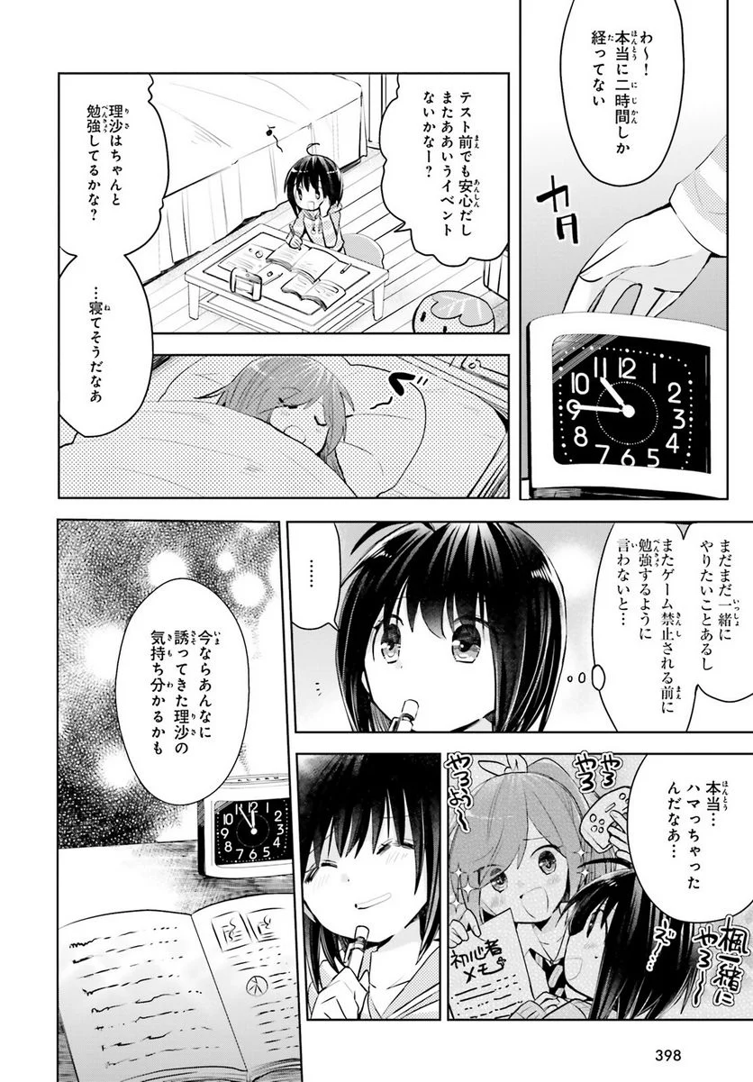 痛いのは嫌なので防御力に極振りしたいと思います。 - 第18話 - Page 4