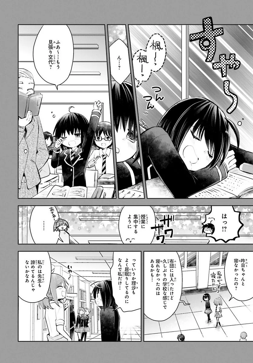 痛いのは嫌なので防御力に極振りしたいと思います。 - 第18話 - Page 6