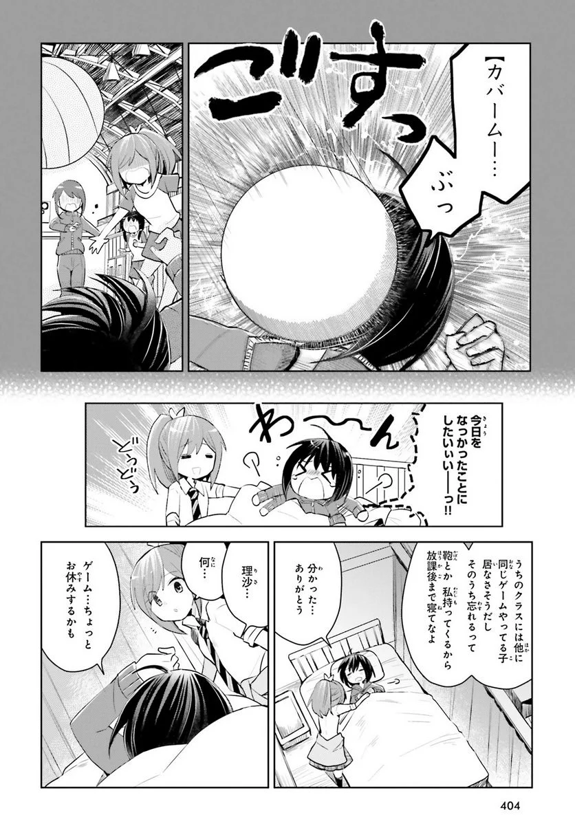 痛いのは嫌なので防御力に極振りしたいと思います。 - 第18話 - Page 10