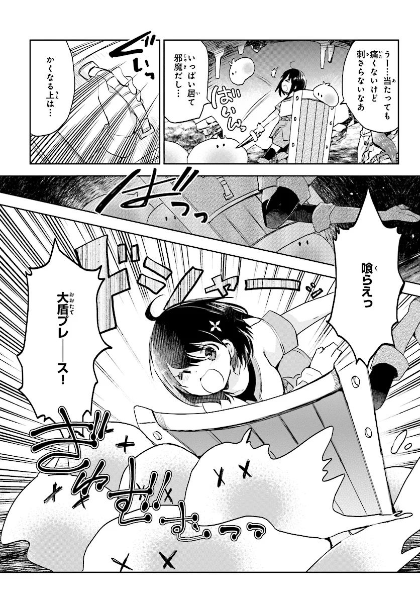 痛いのは嫌なので防御力に極振りしたいと思います。 - 第2話 - Page 13