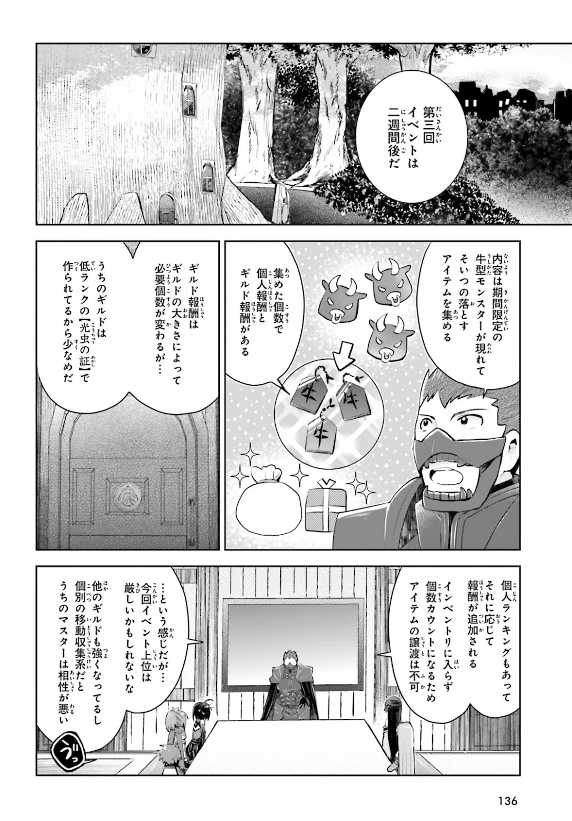 痛いのは嫌なので防御力に極振りしたいと思います。 - 第21話 - Page 2