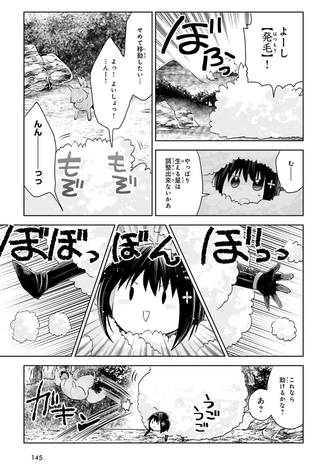 痛いのは嫌なので防御力に極振りしたいと思います。 - 第21話 - Page 11