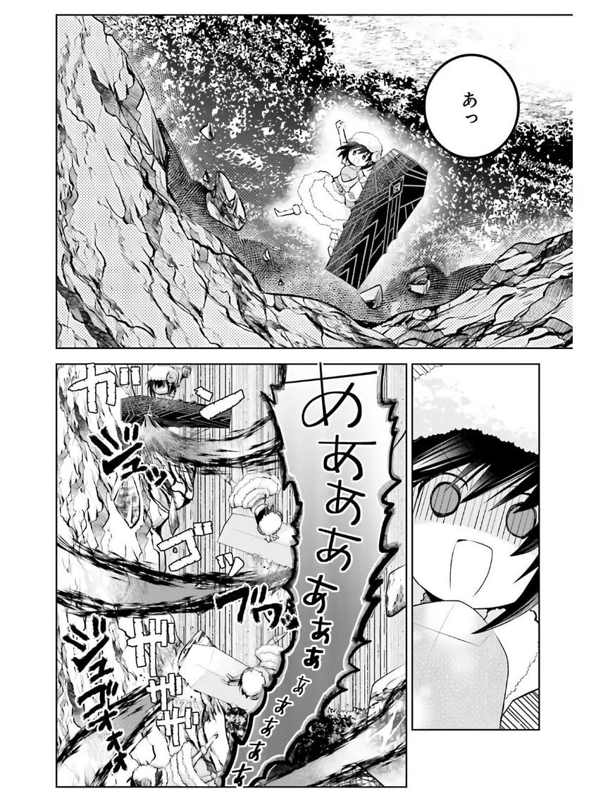 痛いのは嫌なので防御力に極振りしたいと思います。 - 第22話 - Page 12