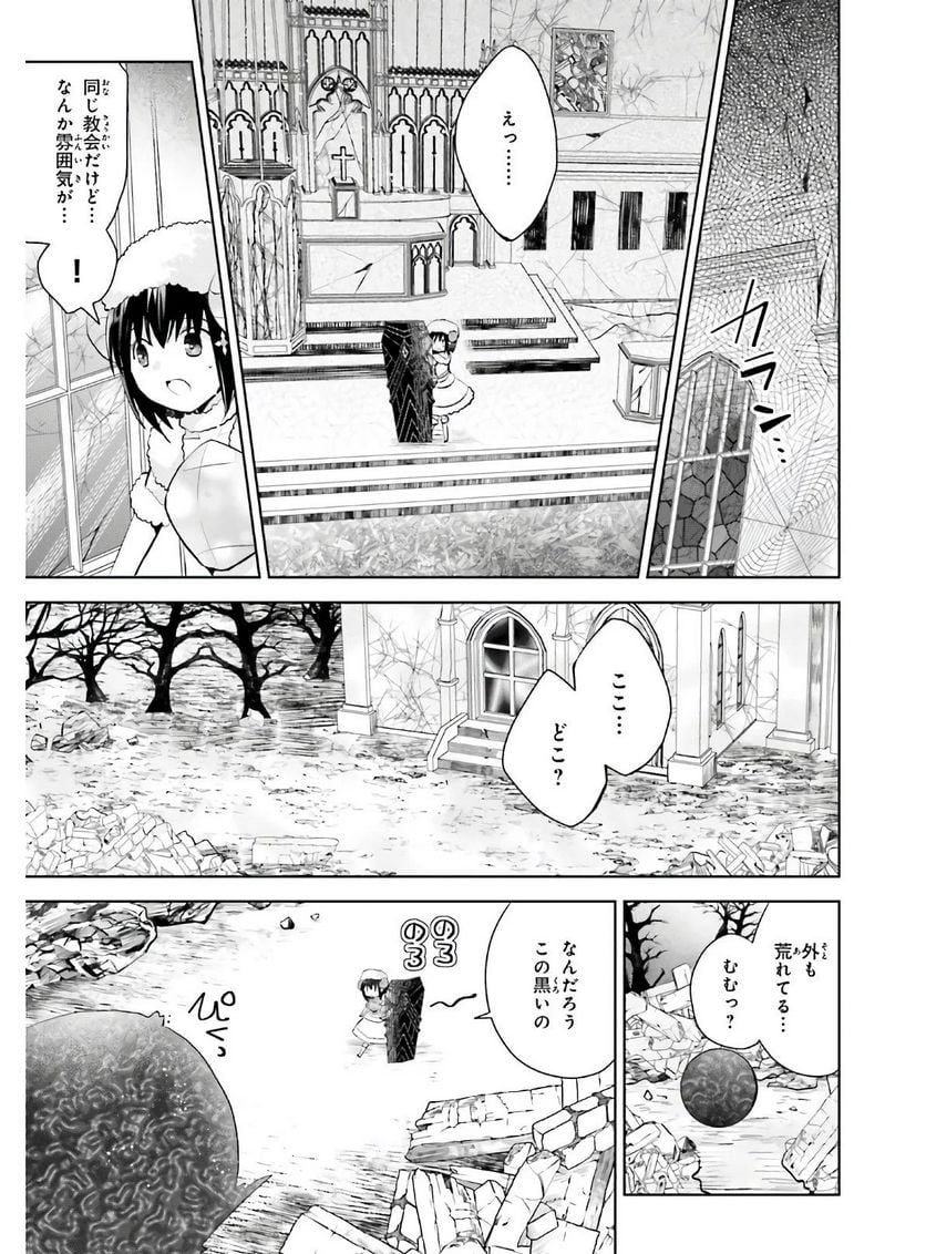 痛いのは嫌なので防御力に極振りしたいと思います。 - 第22話 - Page 17