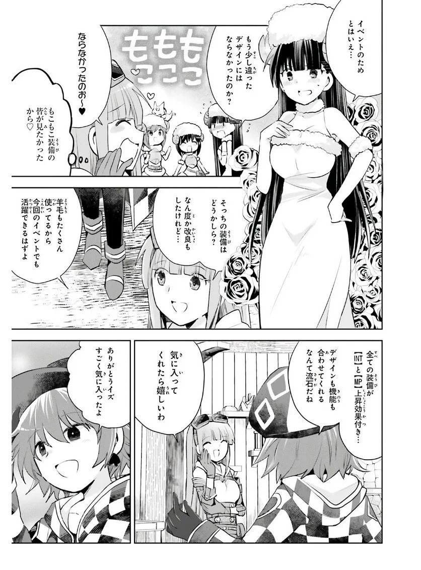 痛いのは嫌なので防御力に極振りしたいと思います。 - 第22話 - Page 3