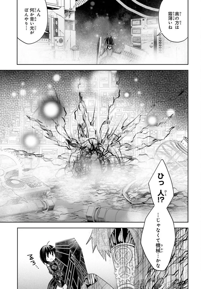 痛いのは嫌なので防御力に極振りしたいと思います。 - 第26話 - Page 13