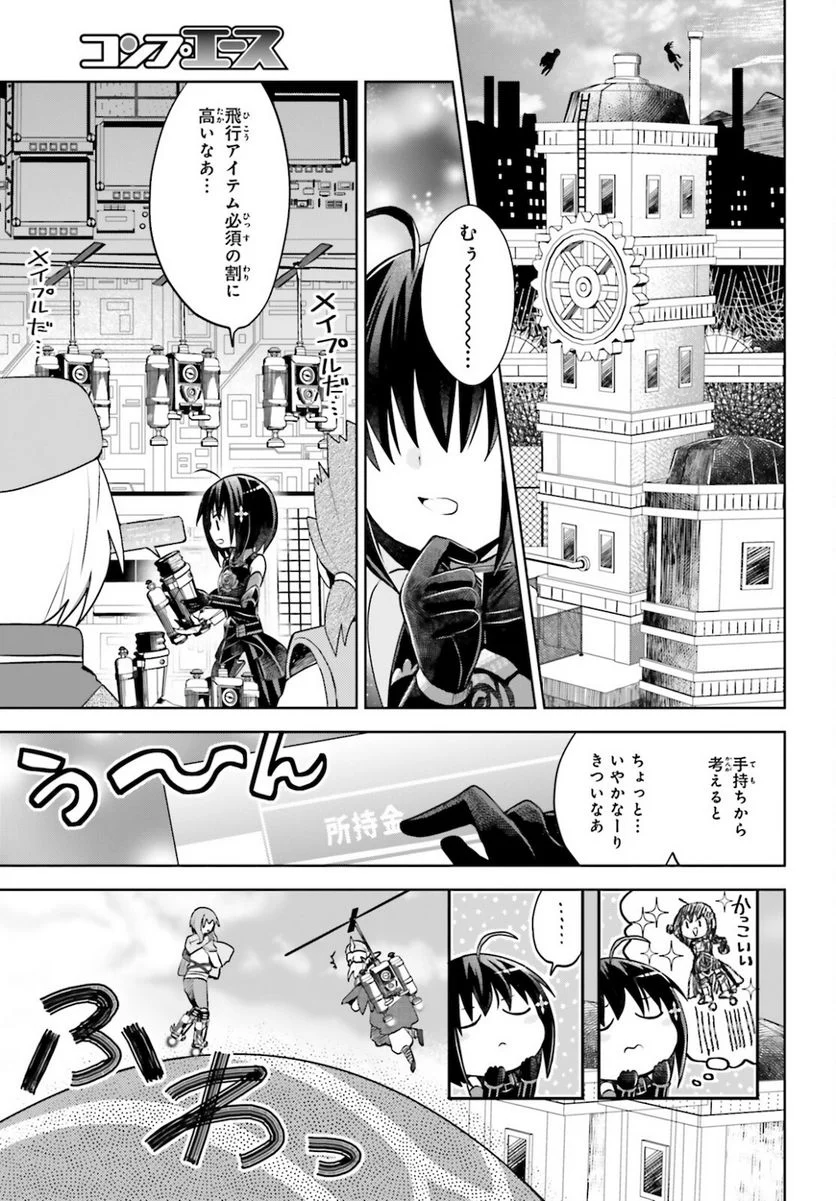 痛いのは嫌なので防御力に極振りしたいと思います。 - 第26話 - Page 3