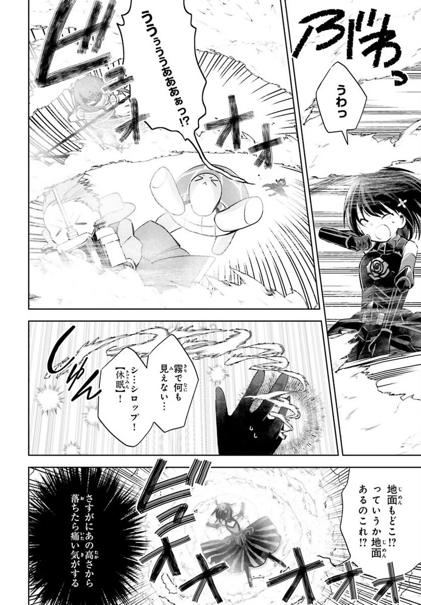 痛いのは嫌なので防御力に極振りしたいと思います。 - 第26話 - Page 10