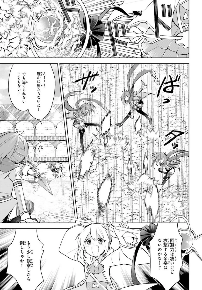 痛いのは嫌なので防御力に極振りしたいと思います。 - 第29話 - Page 3