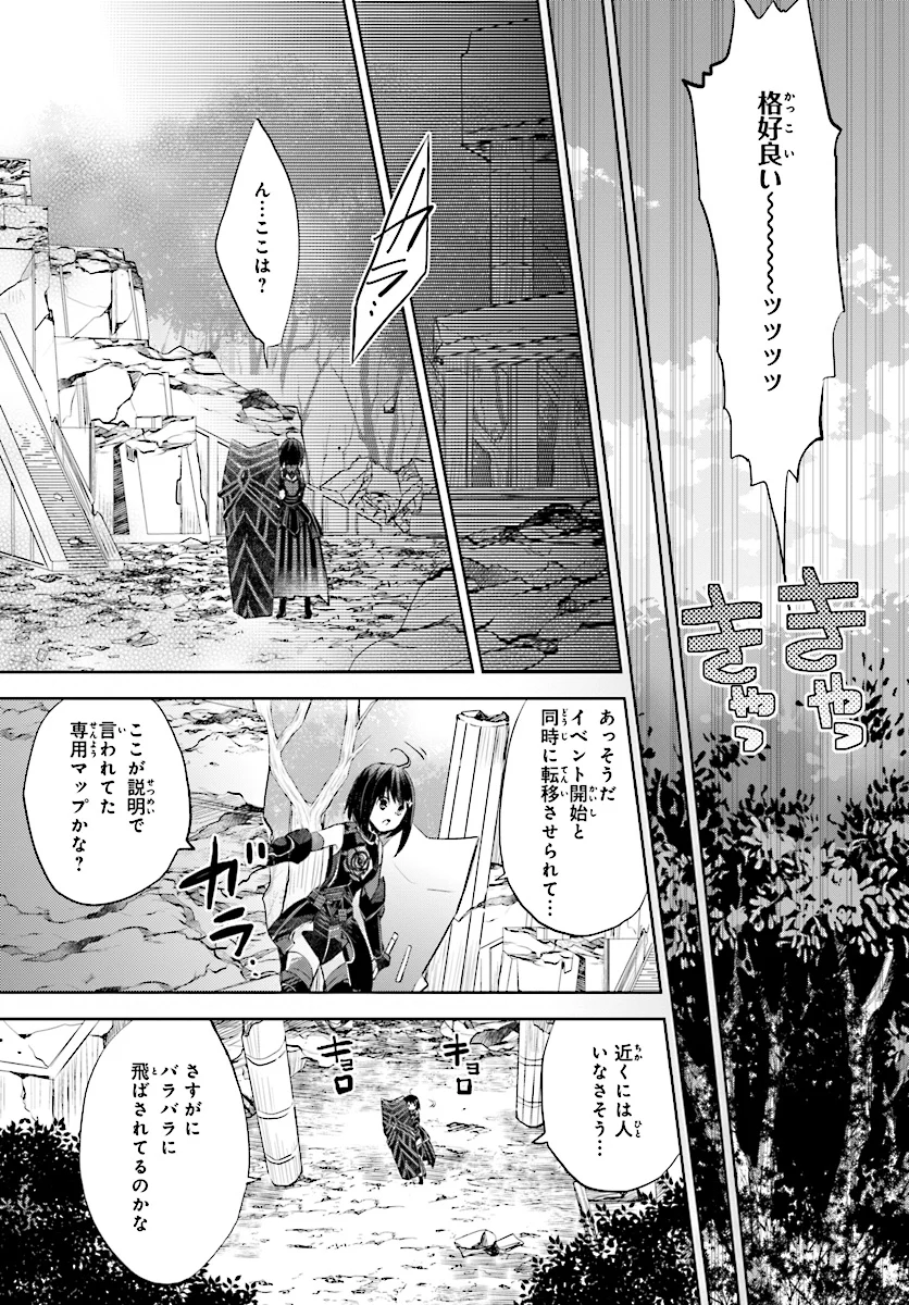 痛いのは嫌なので防御力に極振りしたいと思います。 - 第3話 - Page 15