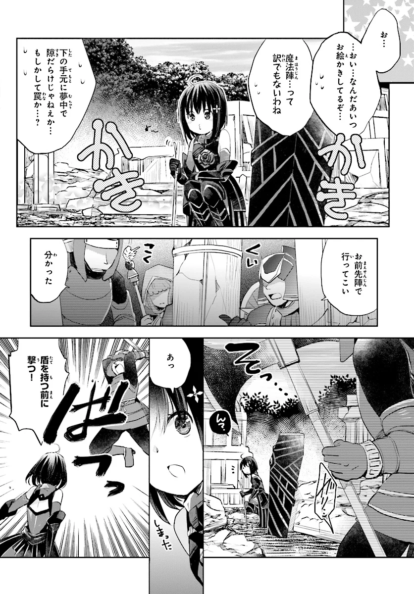 痛いのは嫌なので防御力に極振りしたいと思います。 - 第3話 - Page 20